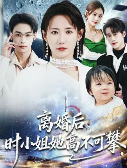 综艺海报