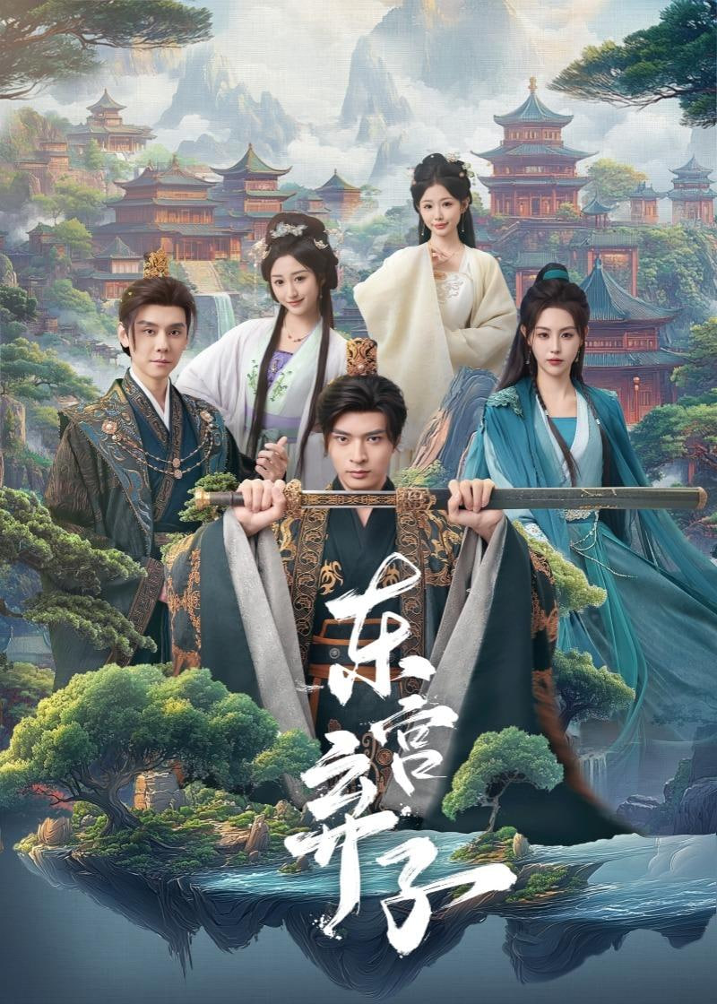 天官赐福