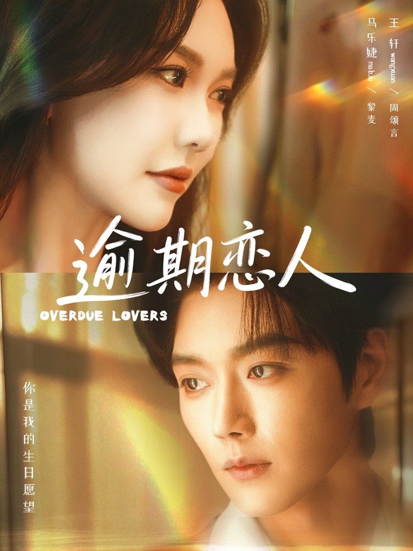 综艺海报