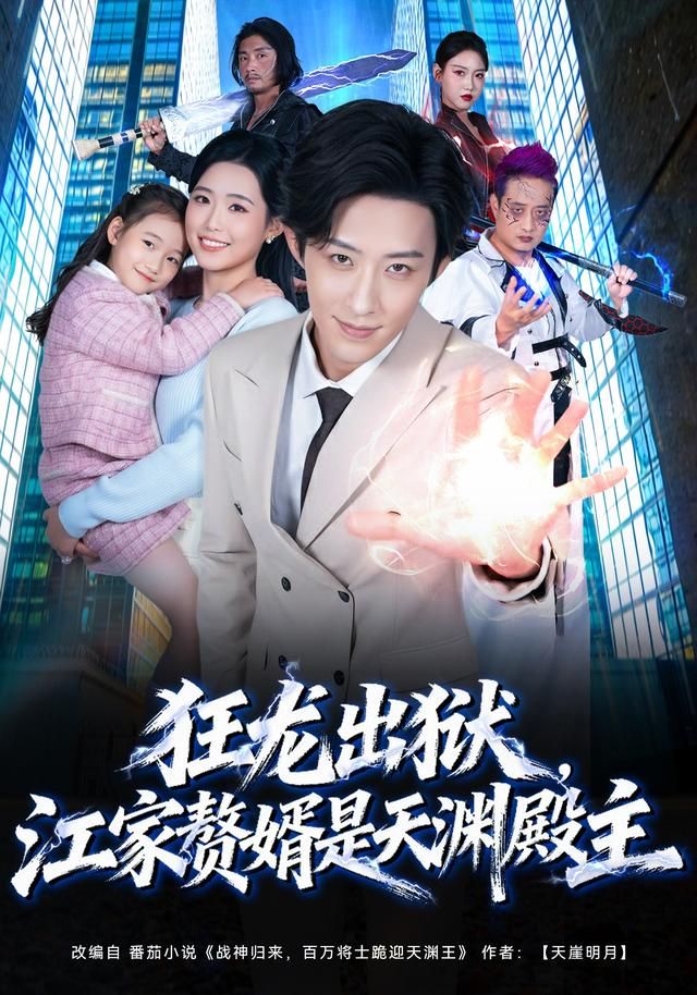 哪吒之魔童降世